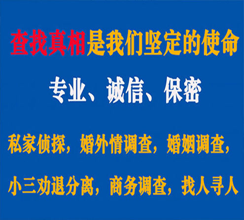 关于铁山程探调查事务所